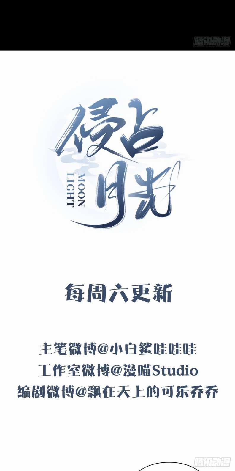 Xâm Chiếm Nguyệt Quang 18 trang 50