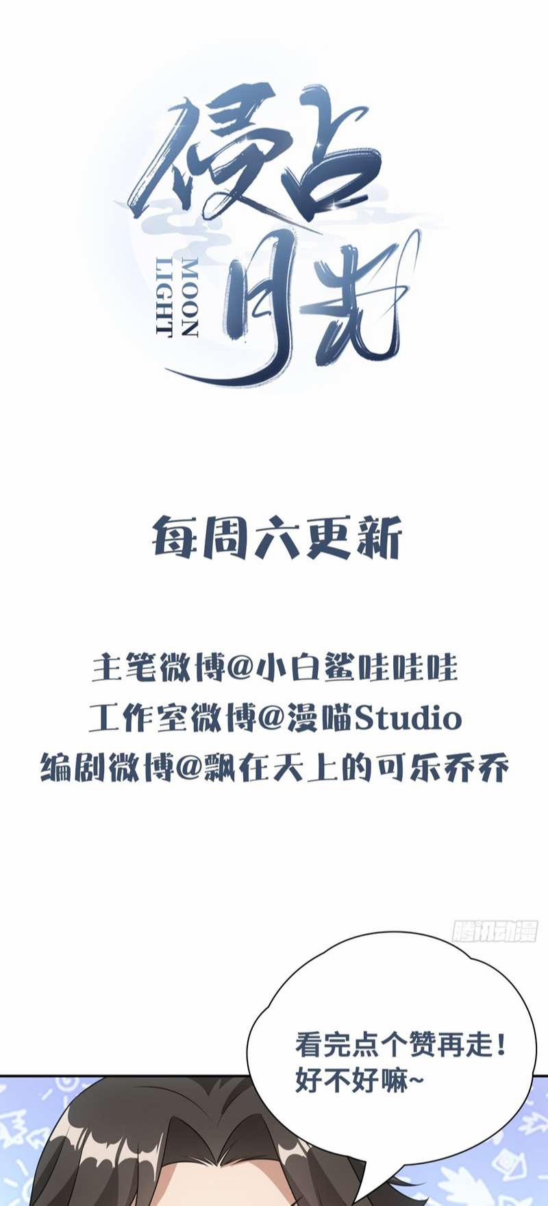 Xâm Chiếm Nguyệt Quang 22 trang 46