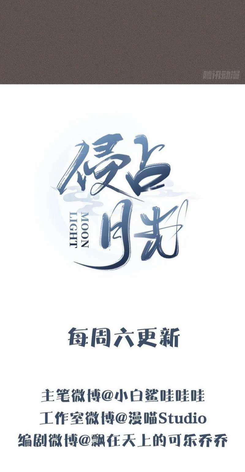 Xâm Chiếm Nguyệt Quang 24 trang 37