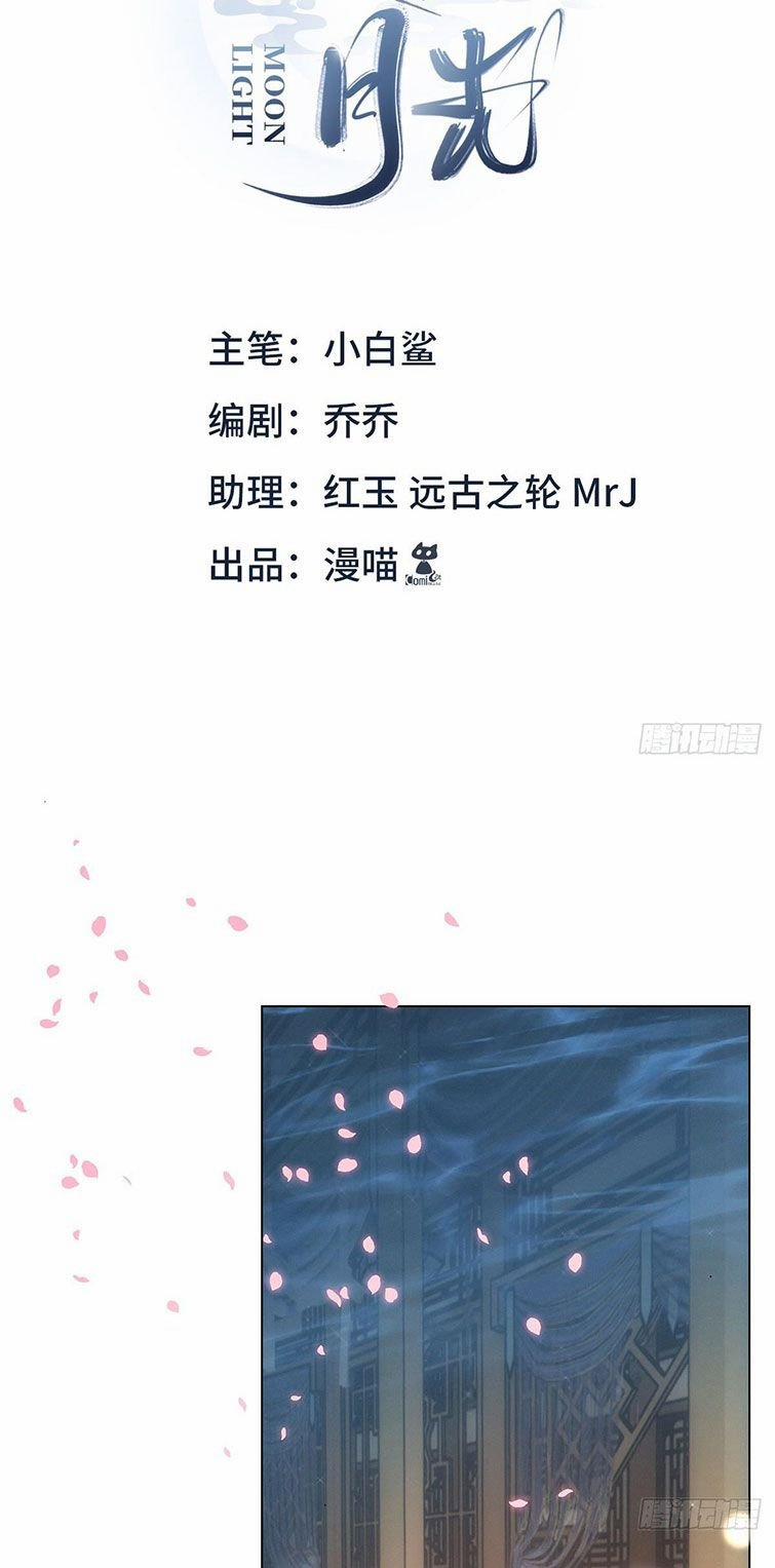 Xâm Chiếm Nguyệt Quang 3 trang 2