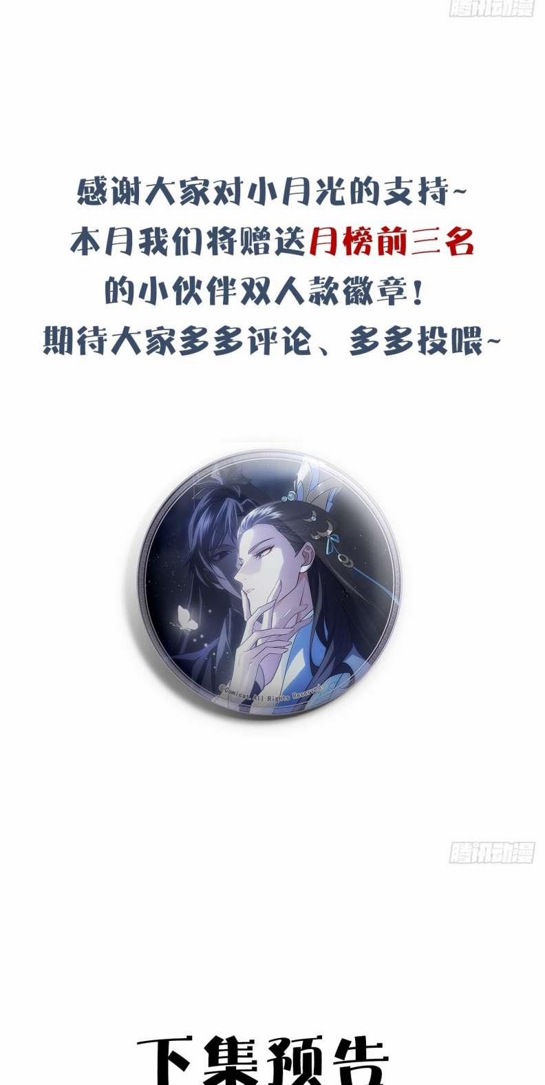 Xâm Chiếm Nguyệt Quang 9 trang 38