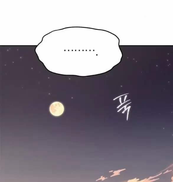 Xâm Nhập Vào Trường Trung Học Tài Phiệt! 69 trang 119