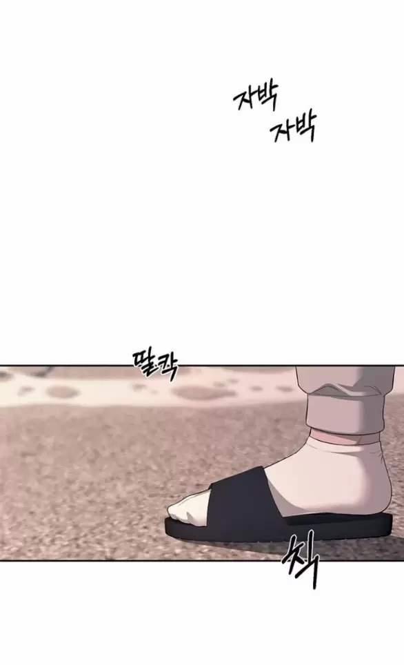 Xâm Nhập Vào Trường Trung Học Tài Phiệt! 69 trang 24