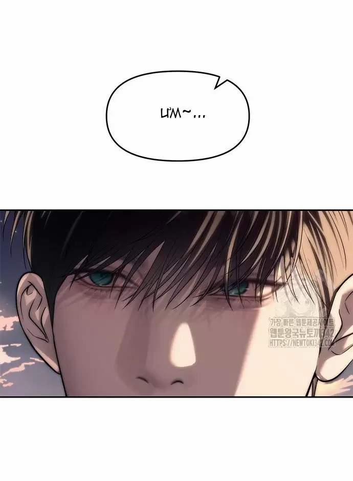 Xâm Nhập Vào Trường Trung Học Tài Phiệt! 70 trang 32