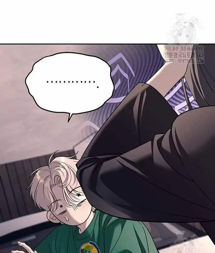 Xâm Nhập Vào Trường Trung Học Tài Phiệt! 70 trang 95