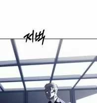 Xâm Nhập Vào Trường Trung Học Tài Phiệt! 75 trang 15