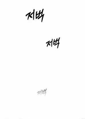 Xâm Nhập Vào Trường Trung Học Tài Phiệt! 75 trang 63