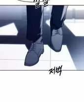 Xâm Nhập Vào Trường Trung Học Tài Phiệt! 75 trang 74