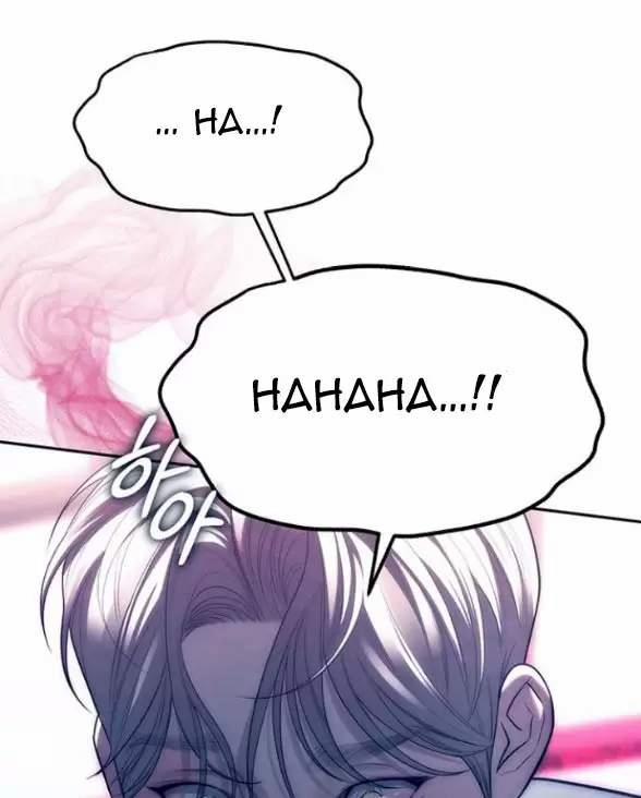 Xâm Nhập Vào Trường Trung Học Tài Phiệt! 76 trang 29