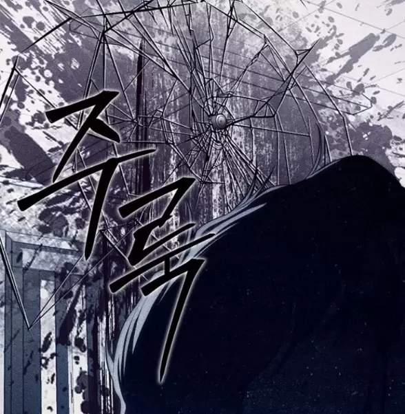 Xâm Nhập Vào Trường Trung Học Tài Phiệt! 76 trang 54