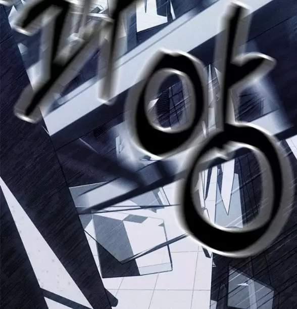 Xâm Nhập Vào Trường Trung Học Tài Phiệt! 76 trang 84