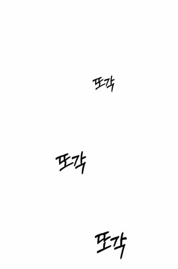 Xâm Nhập Vào Trường Trung Học Tài Phiệt! 77 trang 29