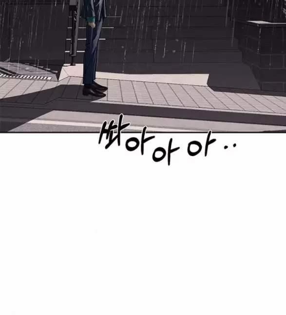 Xâm Nhập Vào Trường Trung Học Tài Phiệt! 78 trang 53