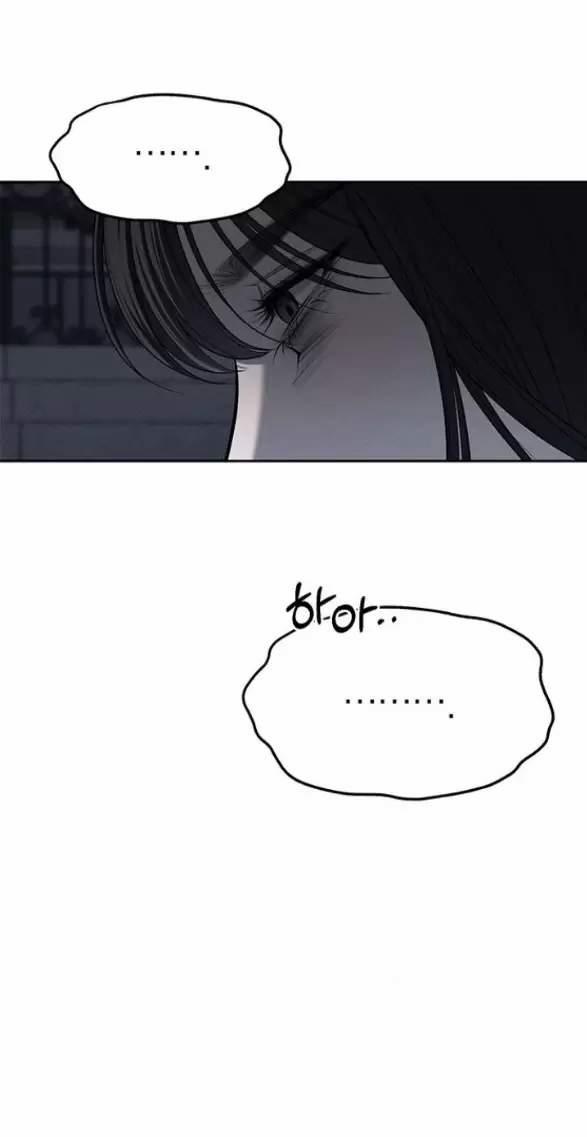 Xâm Nhập Vào Trường Trung Học Tài Phiệt! 78 trang 67