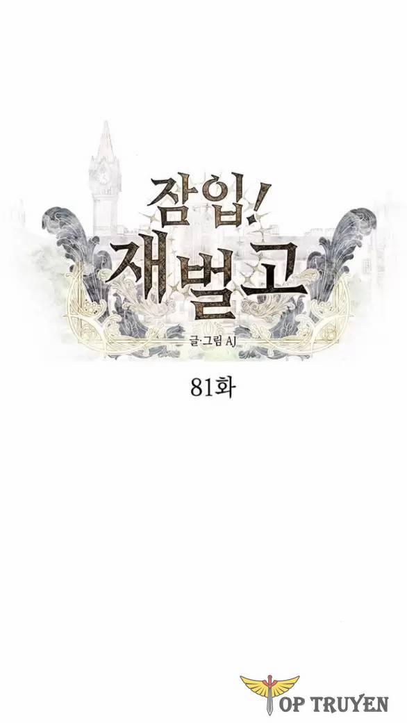 Xâm Nhập Vào Trường Trung Học Tài Phiệt! 81 trang 11