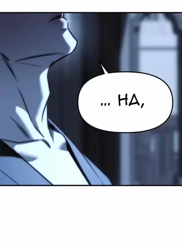 Xâm Nhập Vào Trường Trung Học Tài Phiệt! 85 trang 132