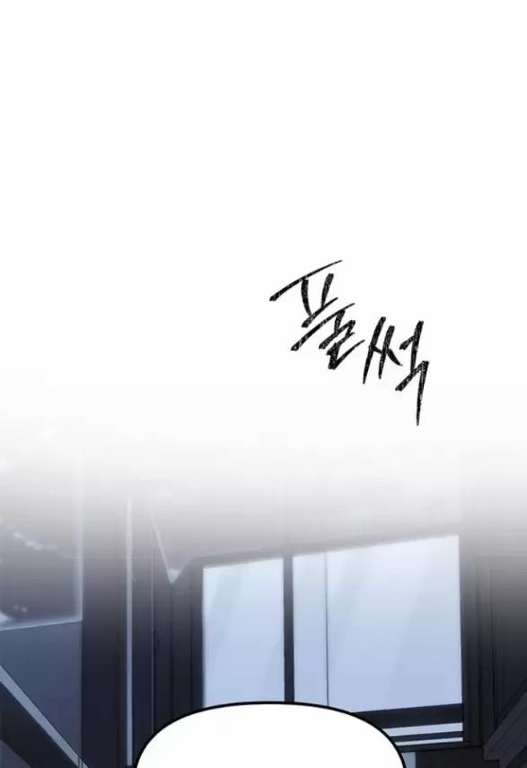 Xâm Nhập Vào Trường Trung Học Tài Phiệt! 85 trang 144