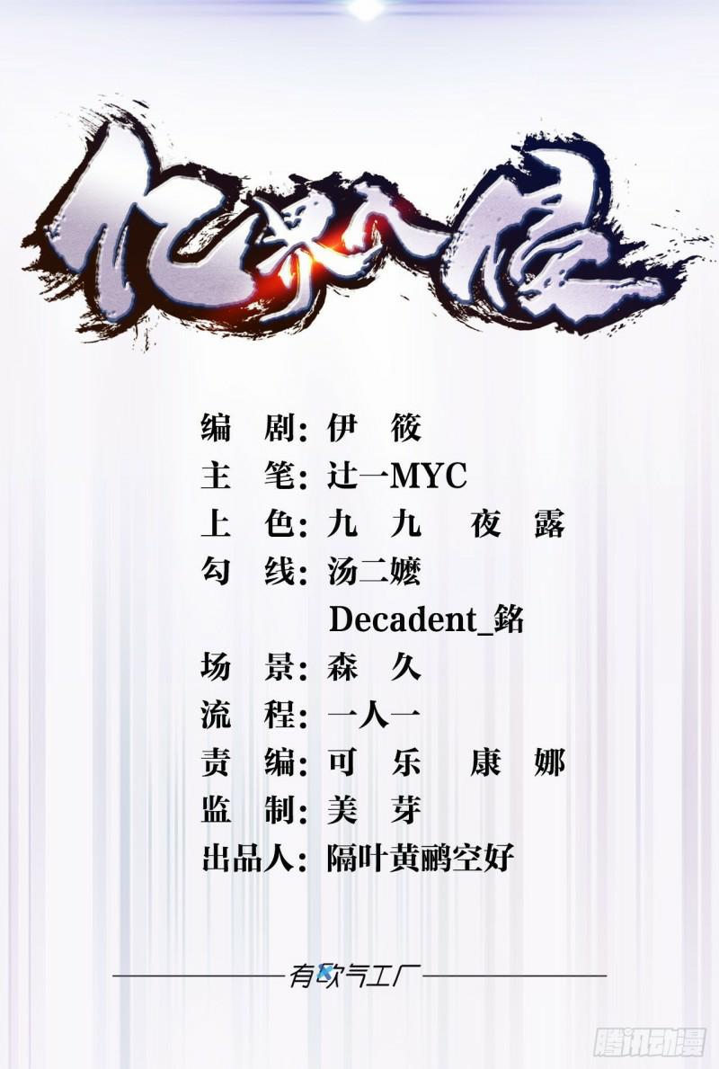 Xâm Nhập Vào Ức Giới (Vạn Giới Xâm Nhập) 1 trang 0