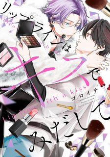 Đọc truyện tranh Xao xuyến bờ môi bởi một nụ hôn