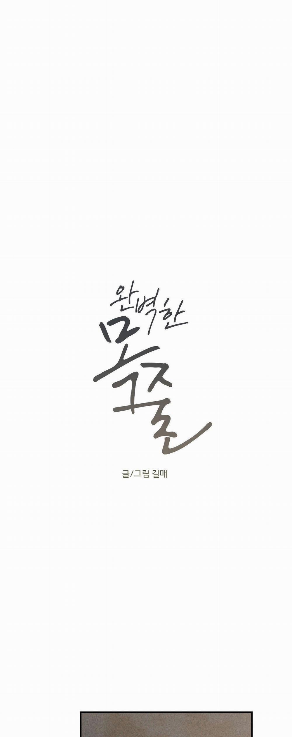 Xiềng Xích Hoàn Mỹ 1 trang 0