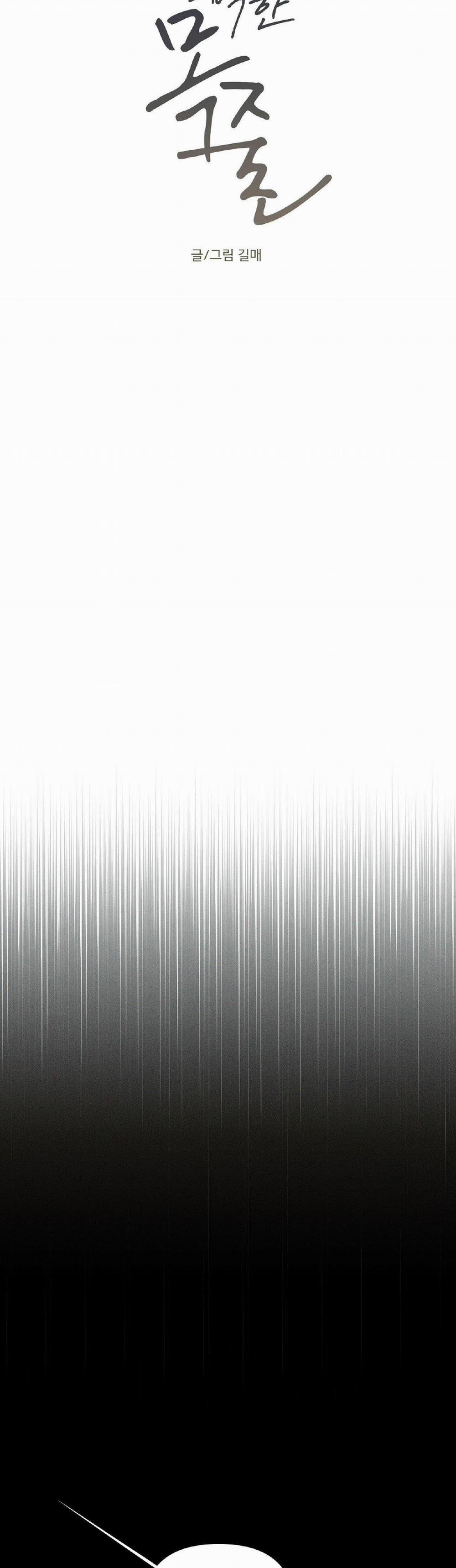 Xiềng Xích Hoàn Mỹ 3 trang 16