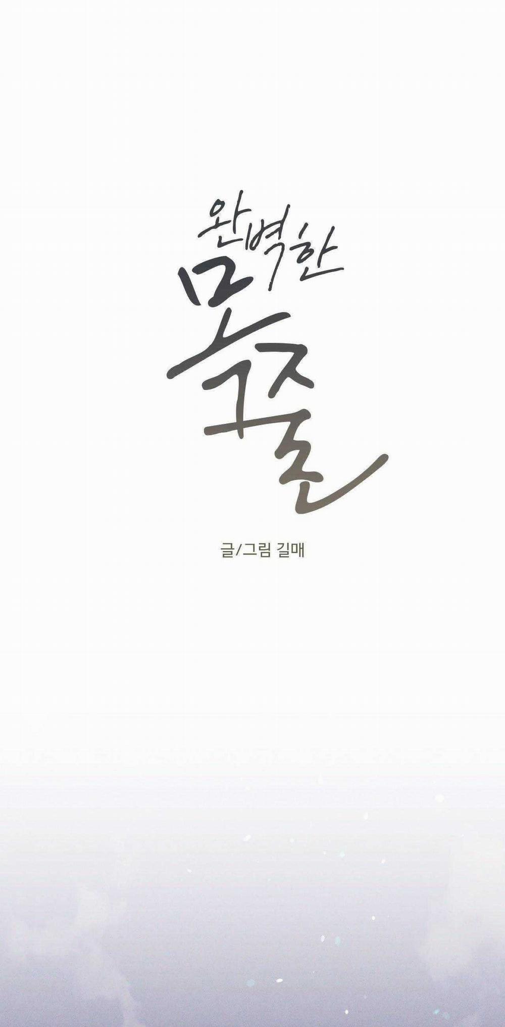 Xiềng Xích Hoàn Mỹ 34 trang 3