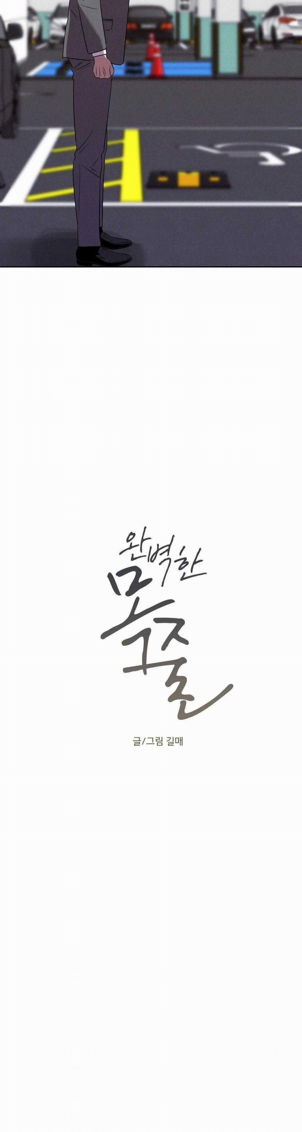 Xiềng Xích Hoàn Mỹ 35 trang 5