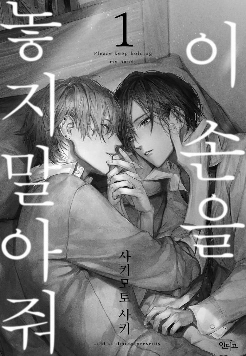 Xin Đừng Buông Tay Em 1 trang 1