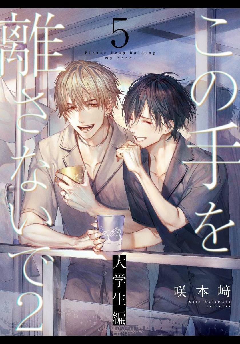 Xin Đừng Buông Tay Em 10 trang 0