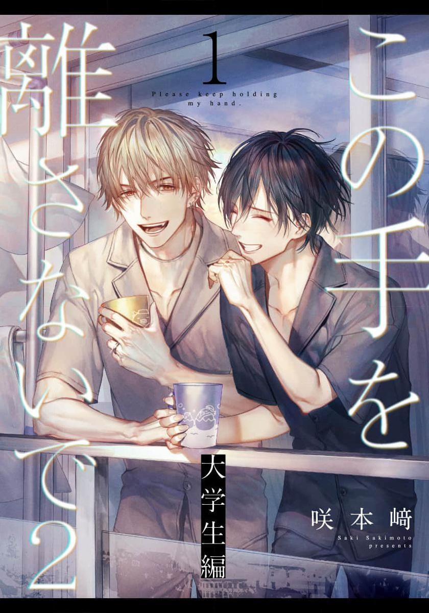 Xin Đừng Buông Tay Em 6 trang 0