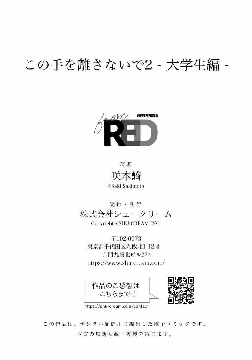 Xin Đừng Buông Tay Em 7 trang 33