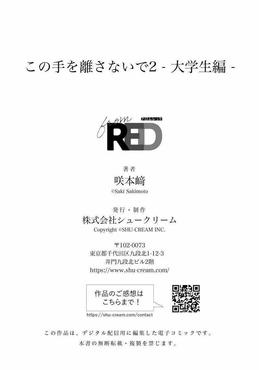 Xin Đừng Buông Tay Em 9 trang 42