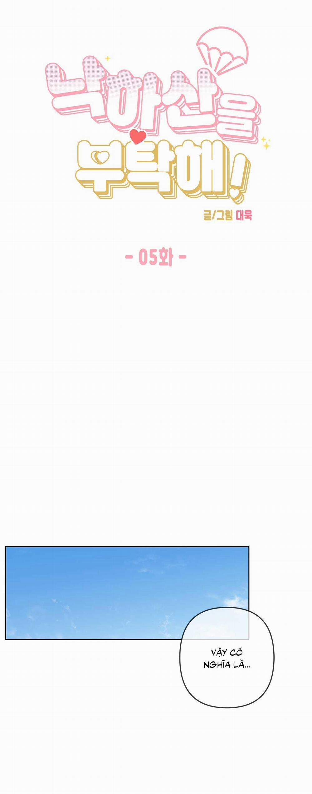 Xin Hãy Chống Lưng Cho Tôi 5 0 không che trang 8