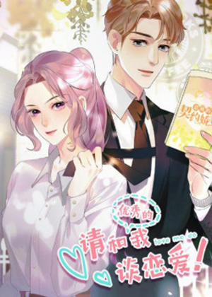 Đọc truyện tranh Xin Hãy Hẹn Hò Với Người Ưu Tú Như Anh