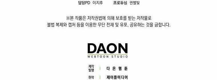 Xin Hãy Kết Hôn Với Em 36.5 trang 302