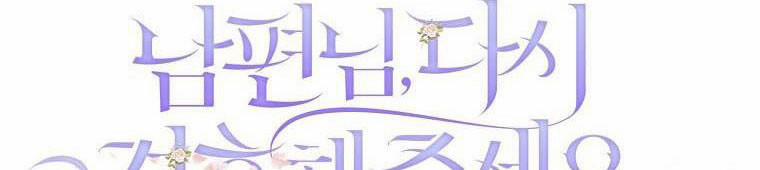 Xin Hãy Kết Hôn Với Em 37 trang 4