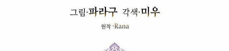 Xin Hãy Kết Hôn Với Em 37 trang 6