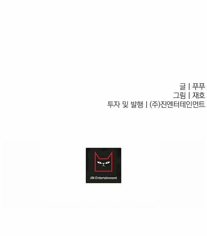 XIN HÃY Ở LẠI VỚI ANH 19 trang 79