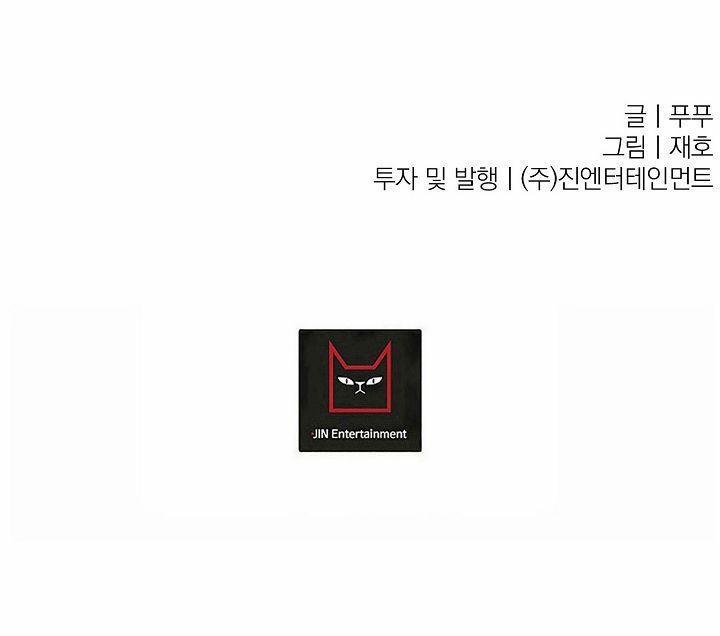 XIN HÃY Ở LẠI VỚI ANH 22 NGANG RAW trang 73