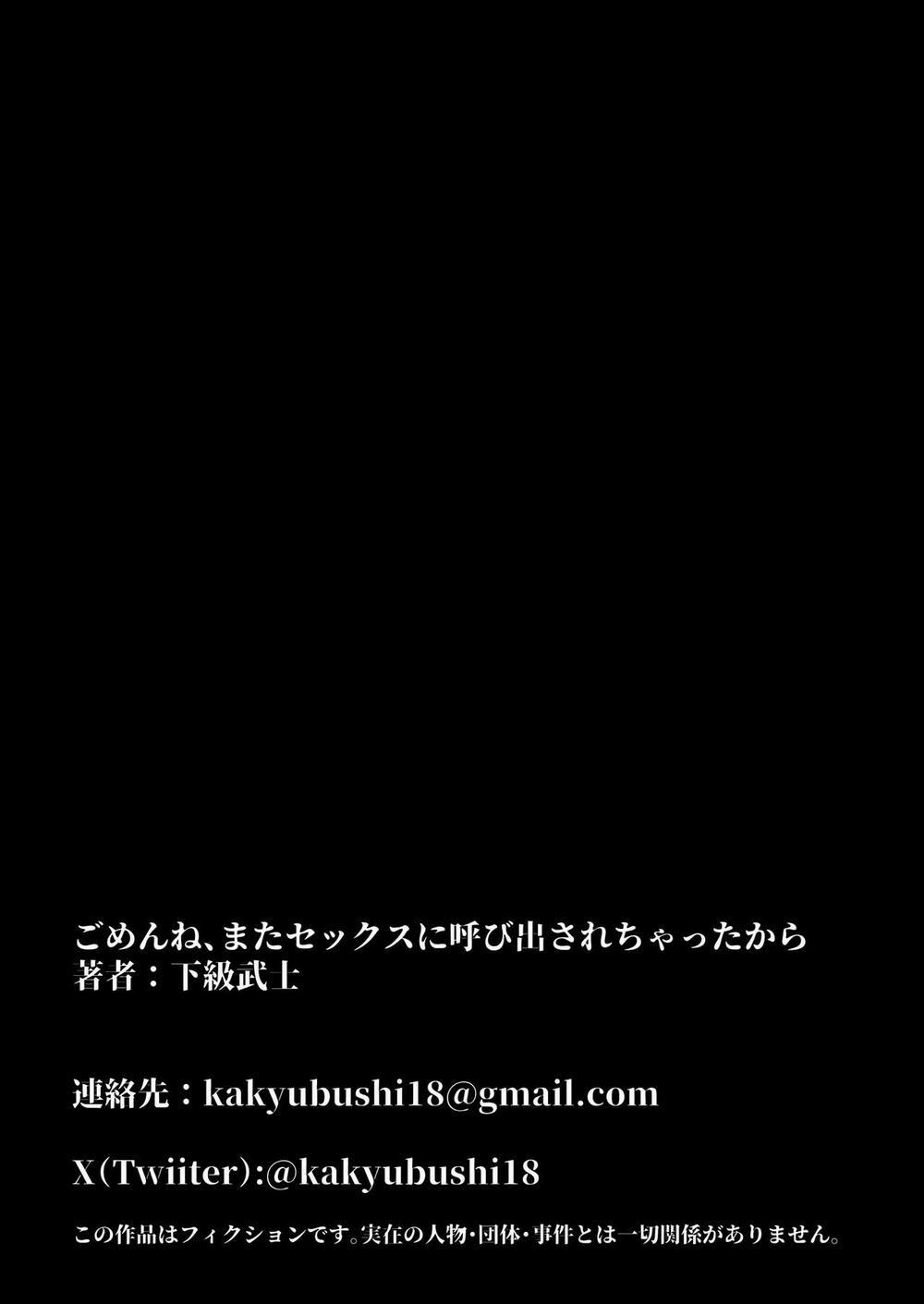 Xin lỗi, mình đi địt! 2 0 End. trang 29