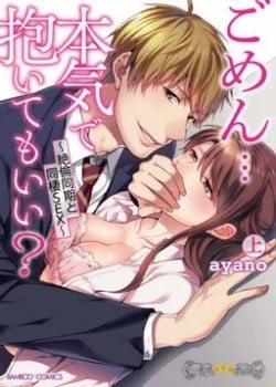 Đọc truyện tranh Xin Lỗi Nhưng Tôi Có Thể Ăn Hết Được Không?~ Chung Sống Vui Vẻ Với Người Đồng Nghiệp Vô Song Của Mình