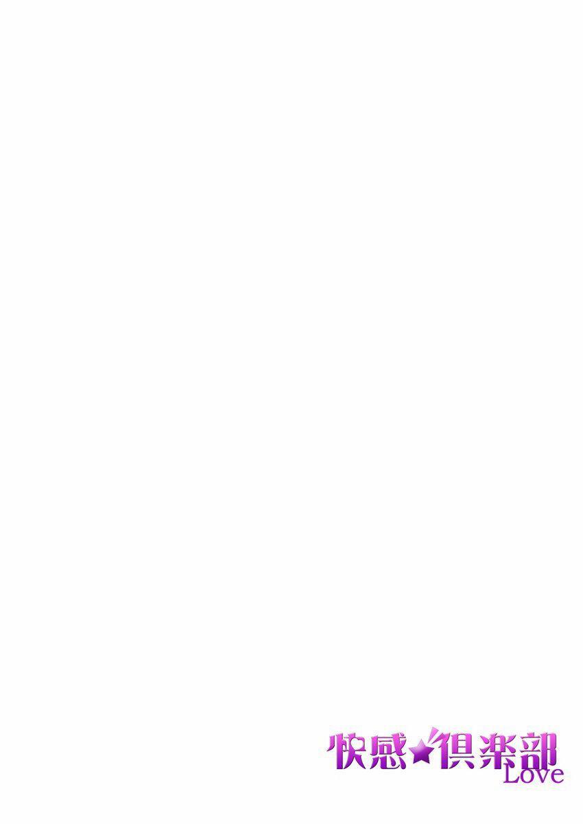 Xử Nữ Tuổi 26 4.2 trang 2