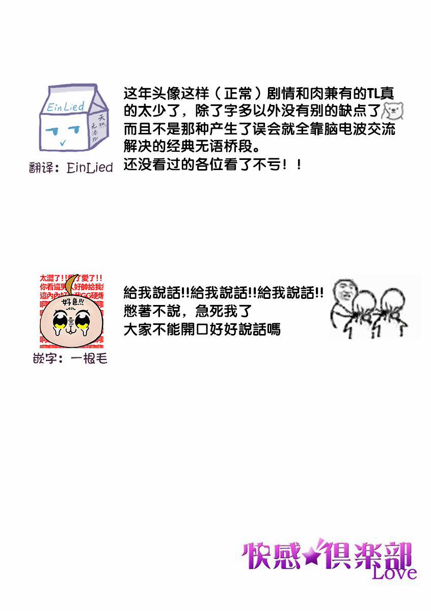 Xử Nữ Tuổi 26 5.2 trang 15