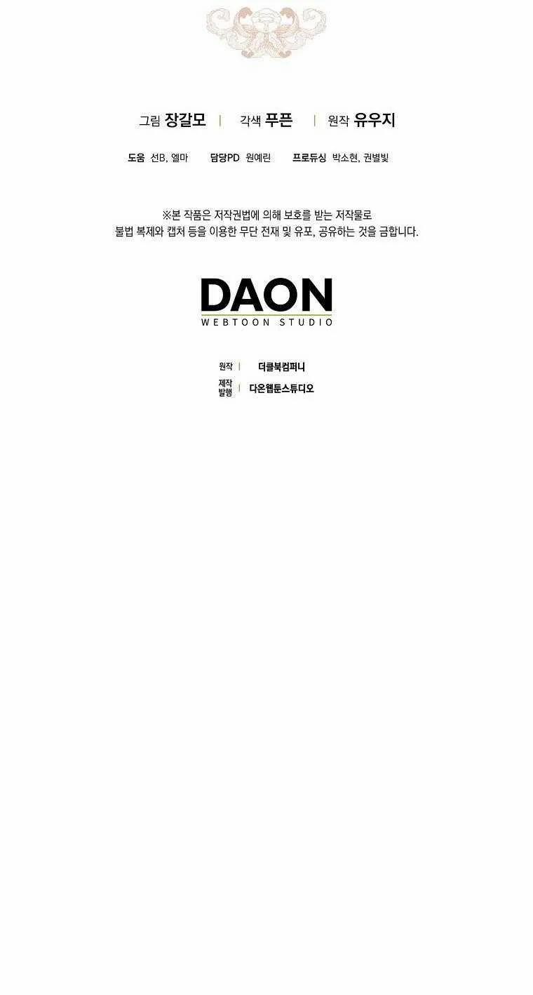 Xuân Phong Viên Mãn 74 trang 35