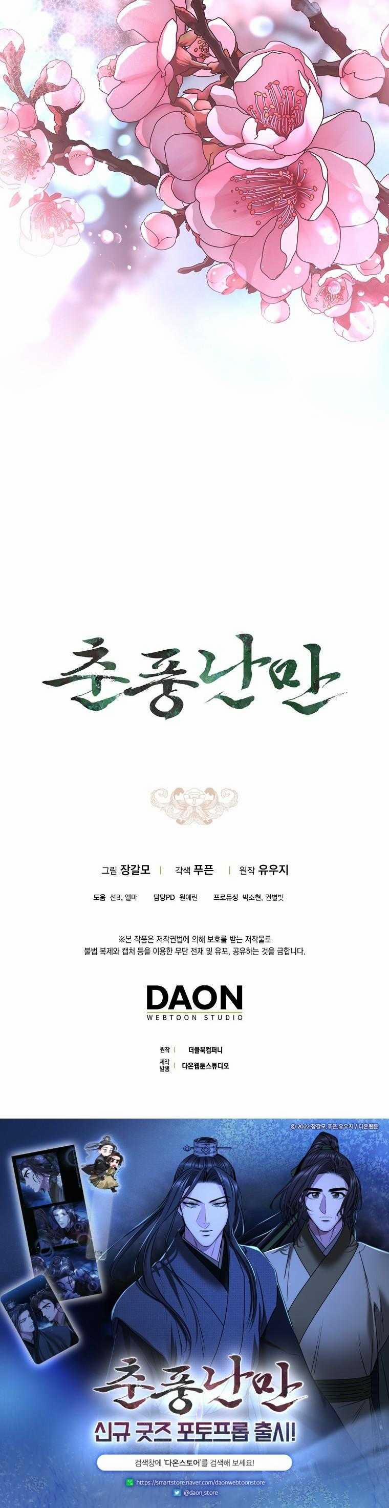 Xuân Phong Viên Mãn 75 trang 31