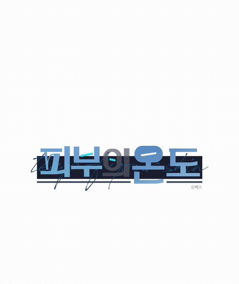 Xúc Cảm Làn Da 18 trang 0