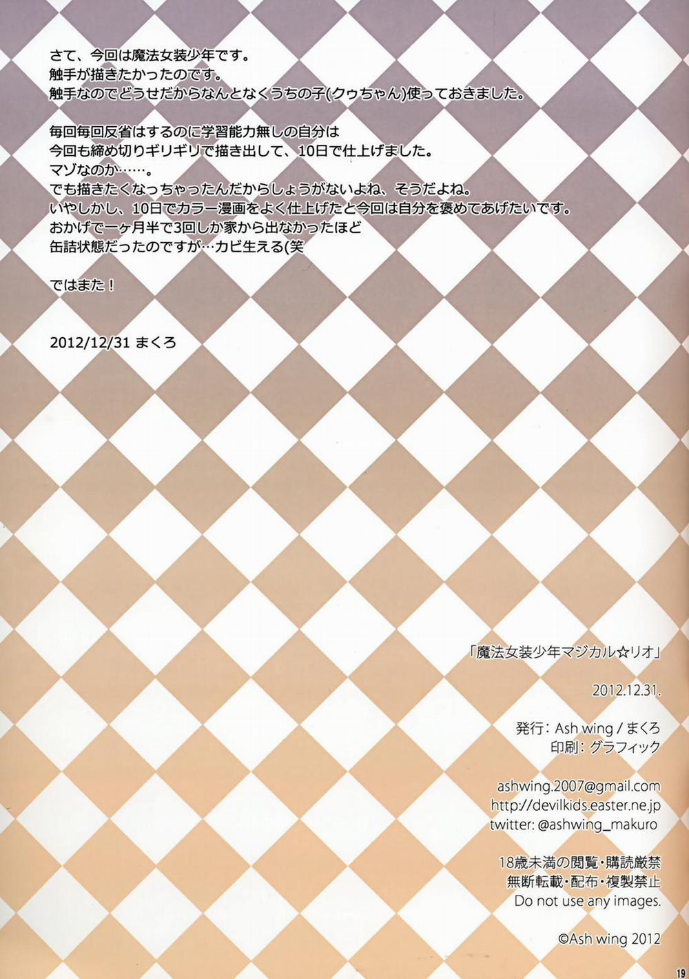 Xuctu Có Gì Vui 19 trang 19