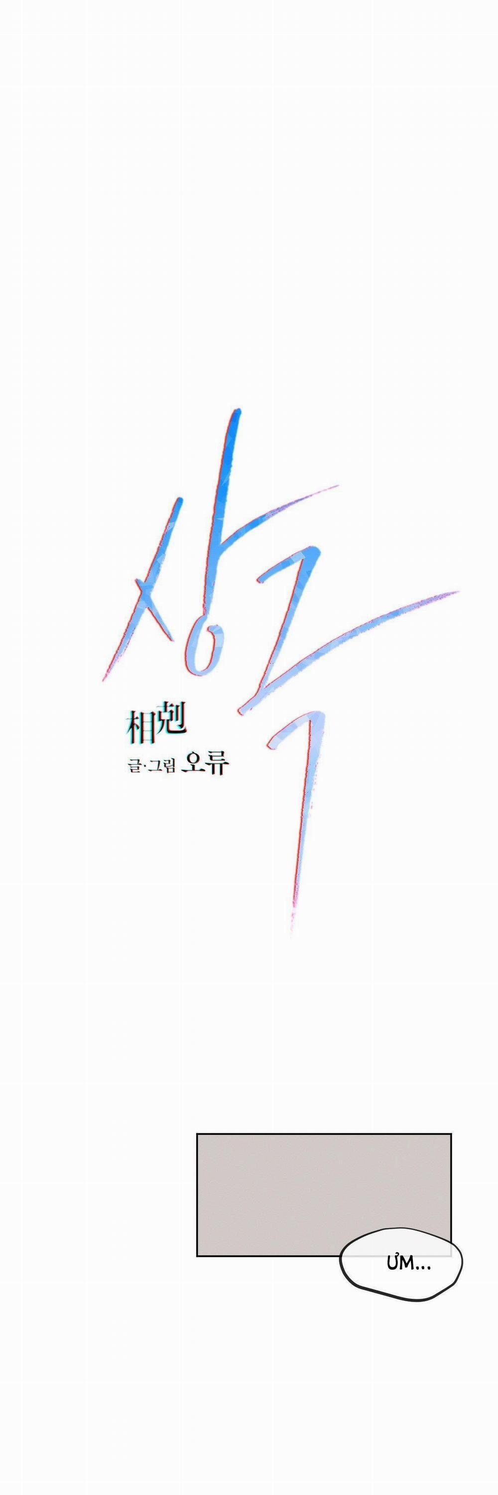 Xung Khắc [DROP] 4 trang 0