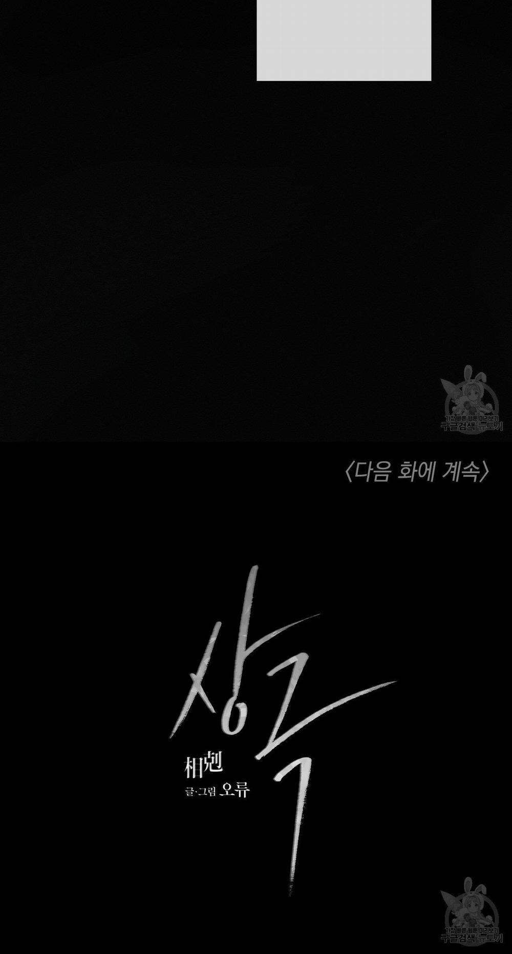 Xung Khắc [DROP] 4 trang 44