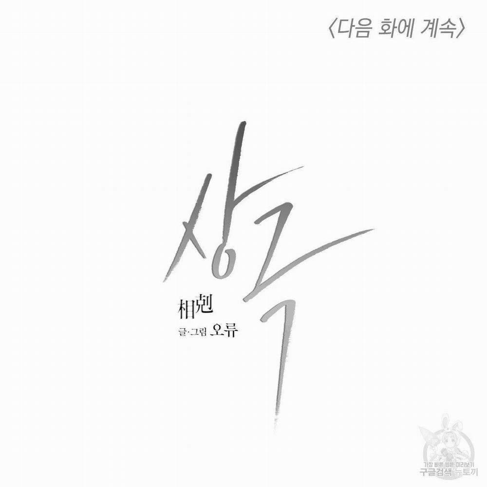 Xung Khắc [DROP] 5 trang 123